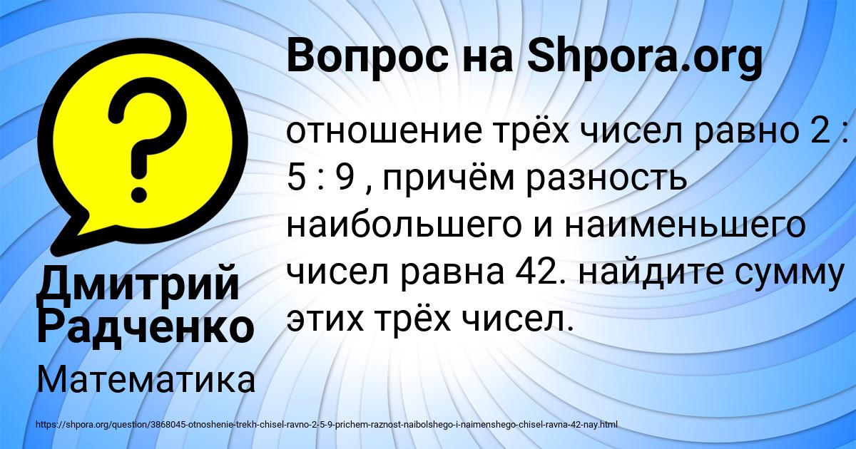 Картинка с текстом вопроса от пользователя Дмитрий Радченко