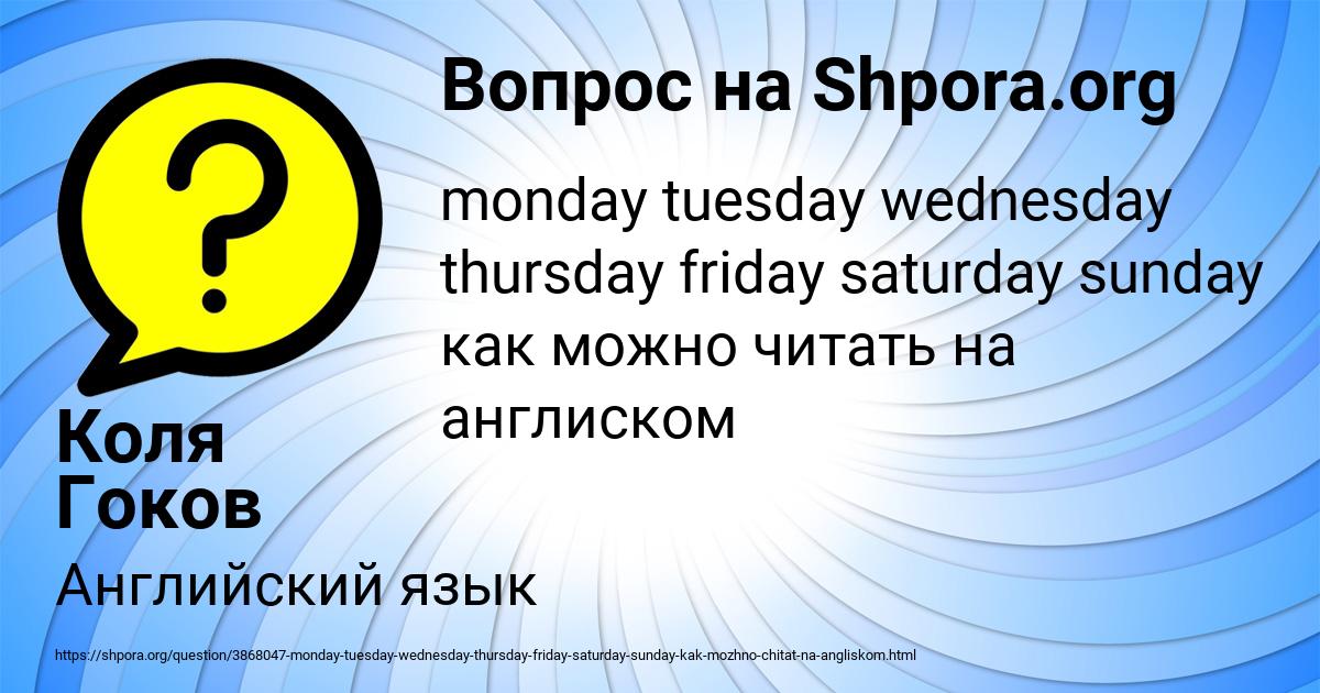 Картинка с текстом вопроса от пользователя Коля Гоков