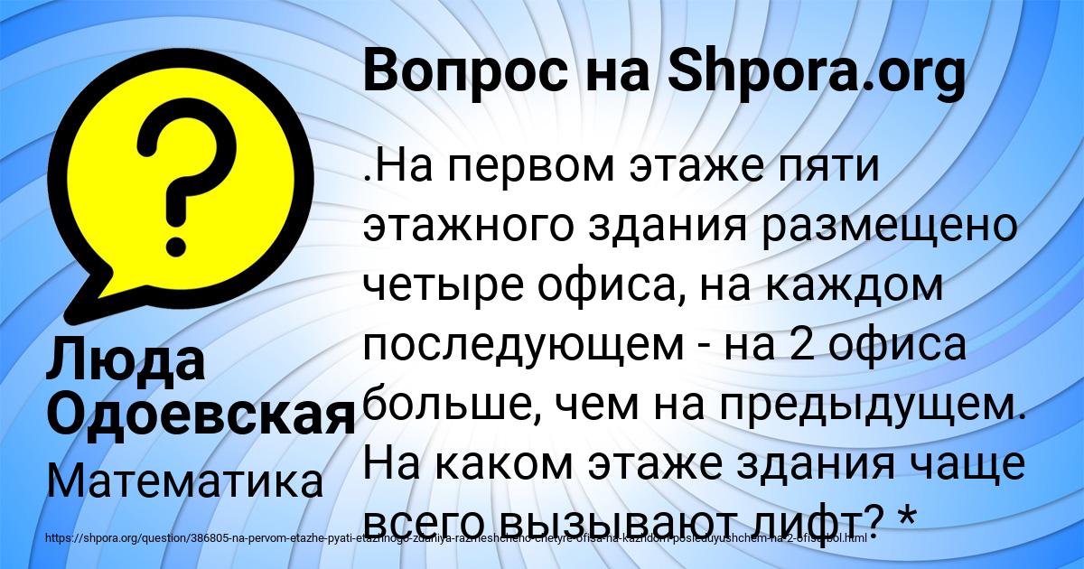 Картинка с текстом вопроса от пользователя Люда Одоевская