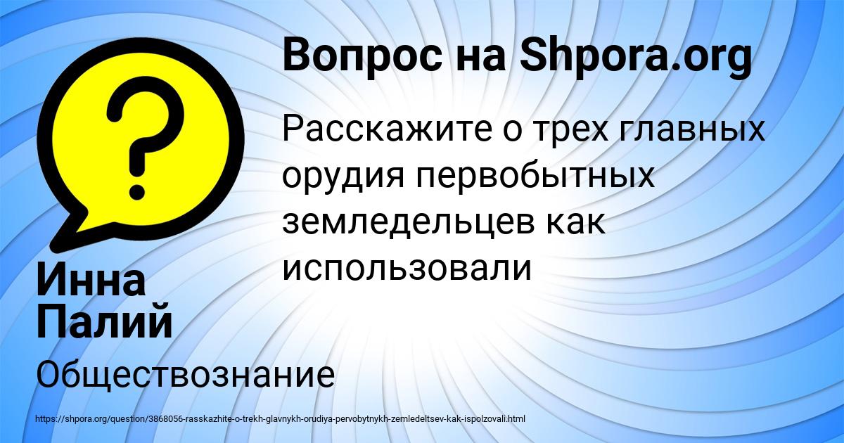 Картинка с текстом вопроса от пользователя Инна Палий