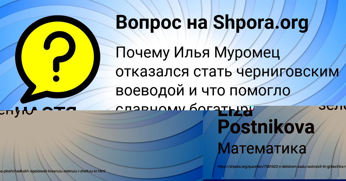 Картинка с текстом вопроса от пользователя НАСТЯ ЛАГОДА