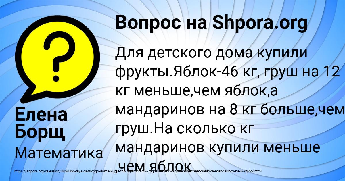 Картинка с текстом вопроса от пользователя Елена Борщ