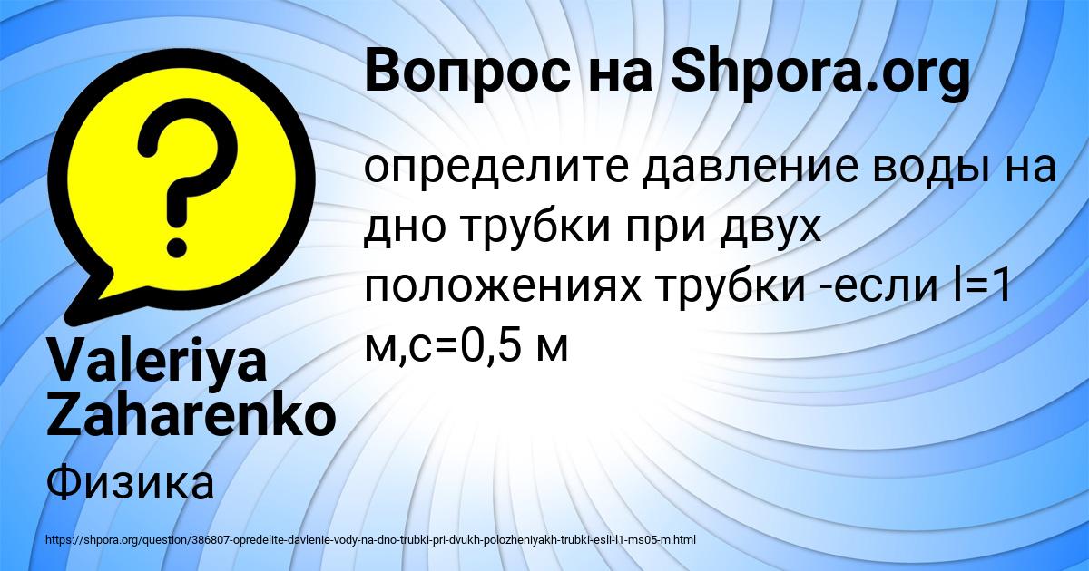 Картинка с текстом вопроса от пользователя Valeriya Zaharenko