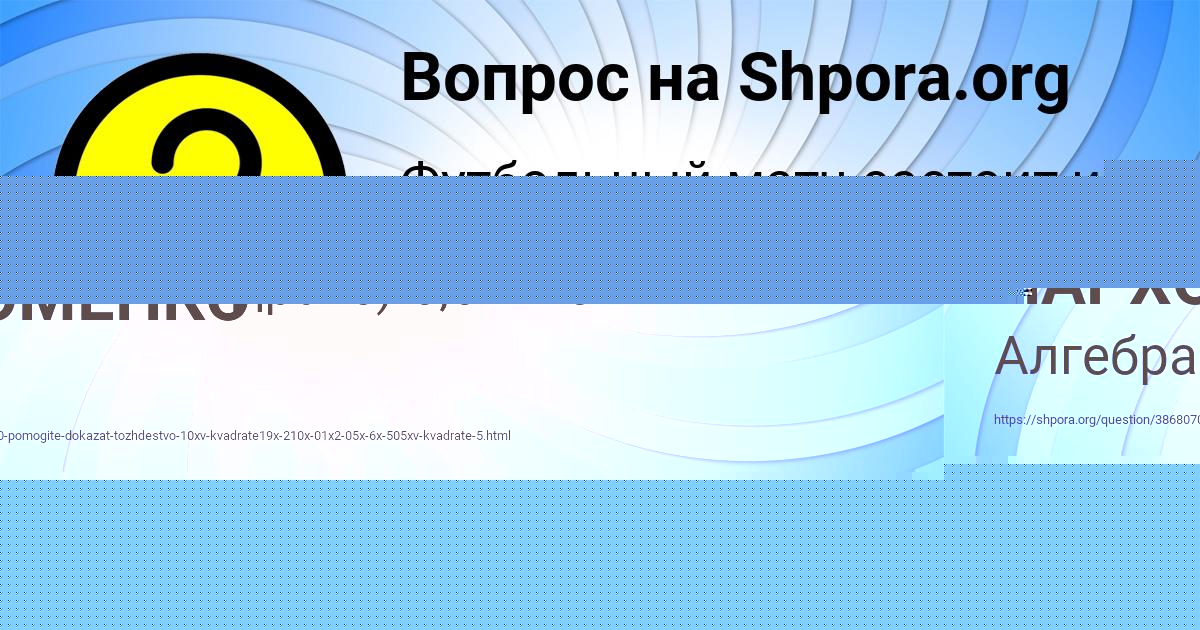 Картинка с текстом вопроса от пользователя АМЕЛИЯ ПАРХОМЕНКО