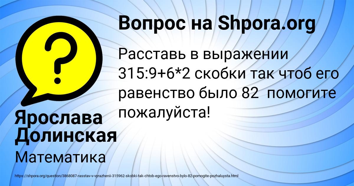 Картинка с текстом вопроса от пользователя Ярослава Долинская