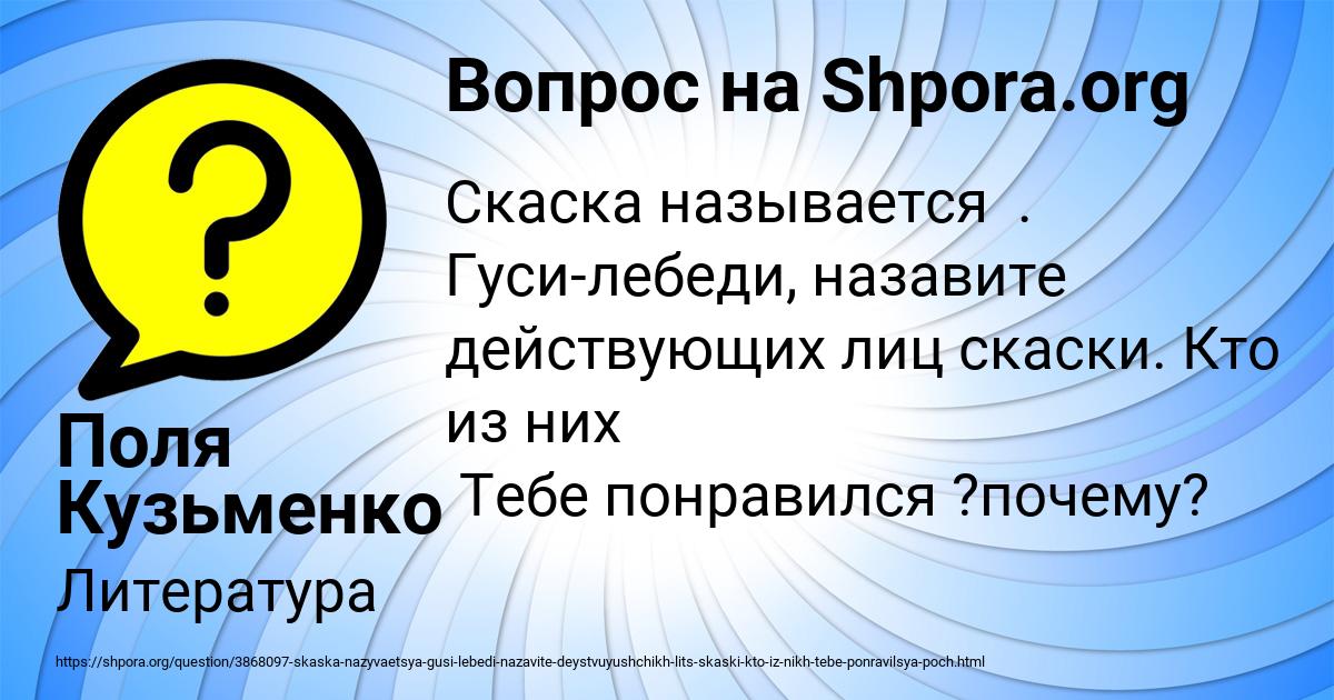 Картинка с текстом вопроса от пользователя Поля Кузьменко
