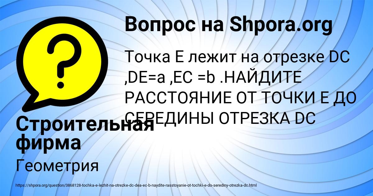 Картинка с текстом вопроса от пользователя Строительная фирма ЭлитДом