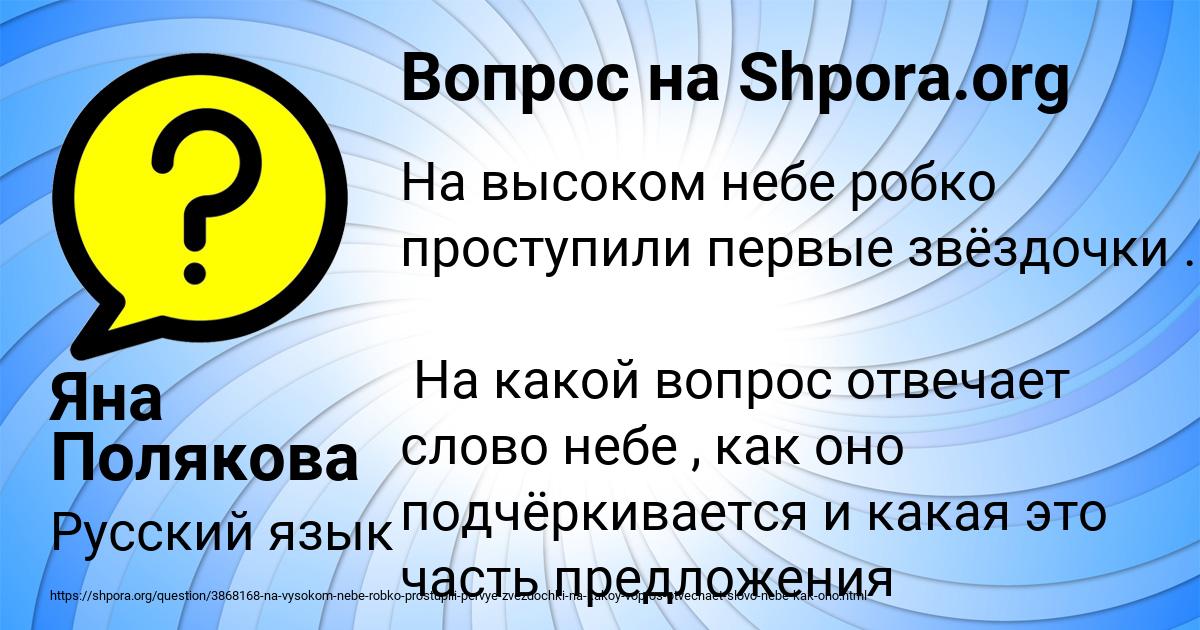 Картинка с текстом вопроса от пользователя Яна Полякова