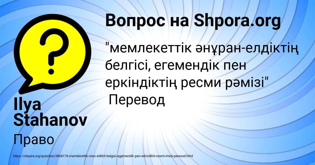 Картинка с текстом вопроса от пользователя Ilya Stahanov