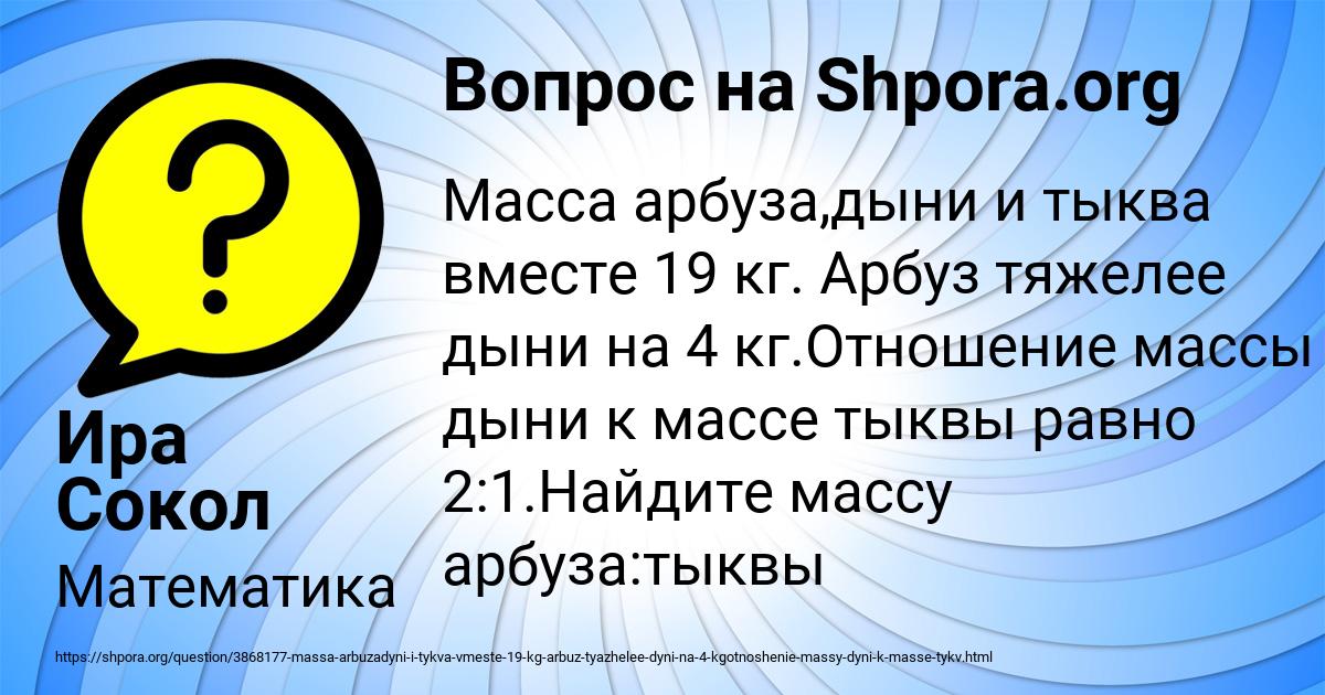 Картинка с текстом вопроса от пользователя Ира Сокол