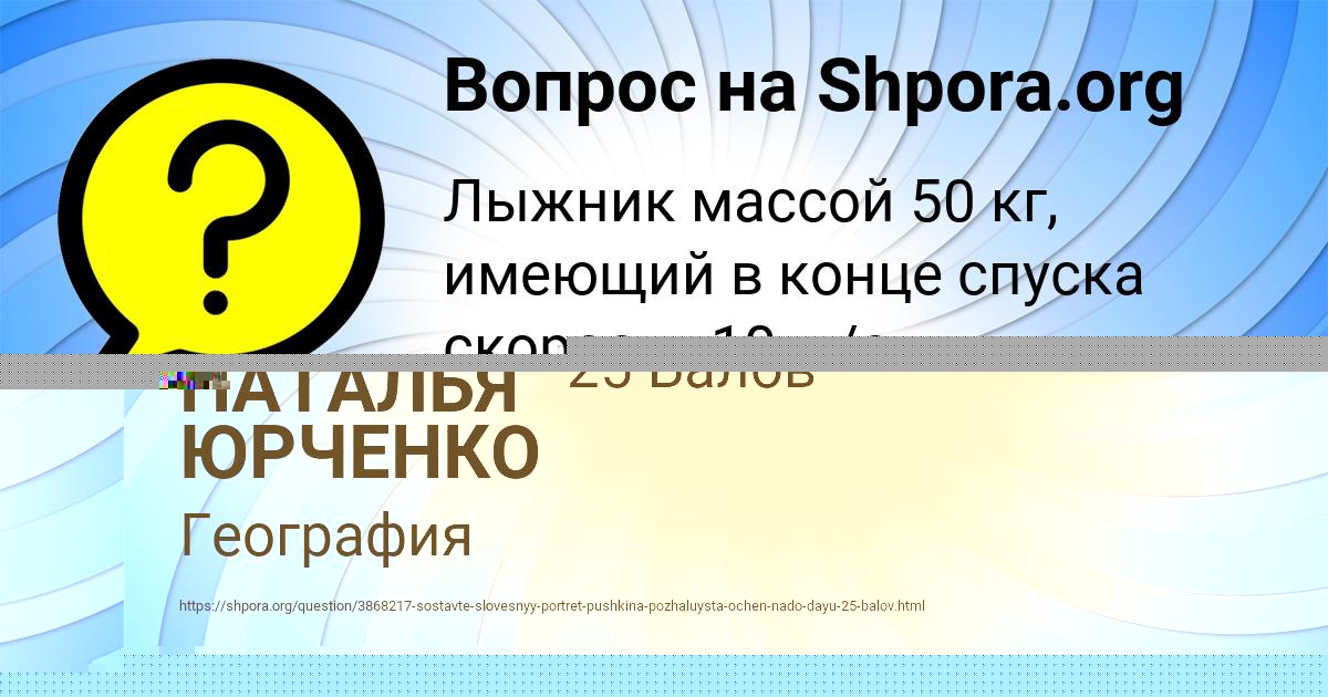 Картинка с текстом вопроса от пользователя НАТАЛЬЯ ЮРЧЕНКО