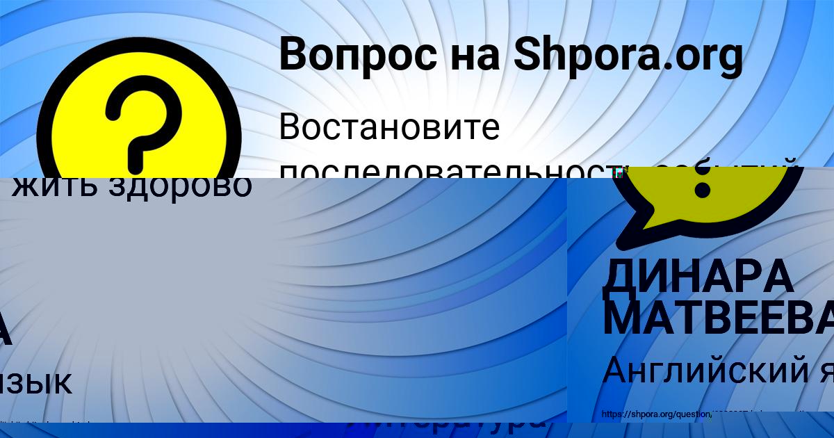 Картинка с текстом вопроса от пользователя Катя Конюхова