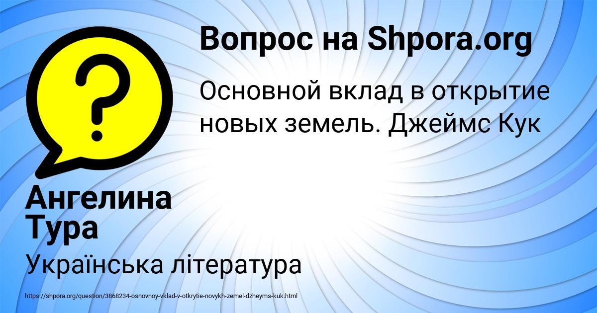 Картинка с текстом вопроса от пользователя Ангелина Тура