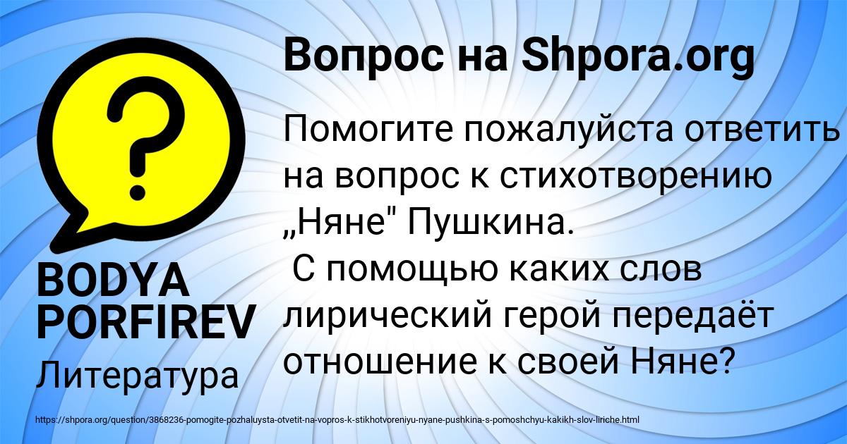 Картинка с текстом вопроса от пользователя BODYA PORFIREV