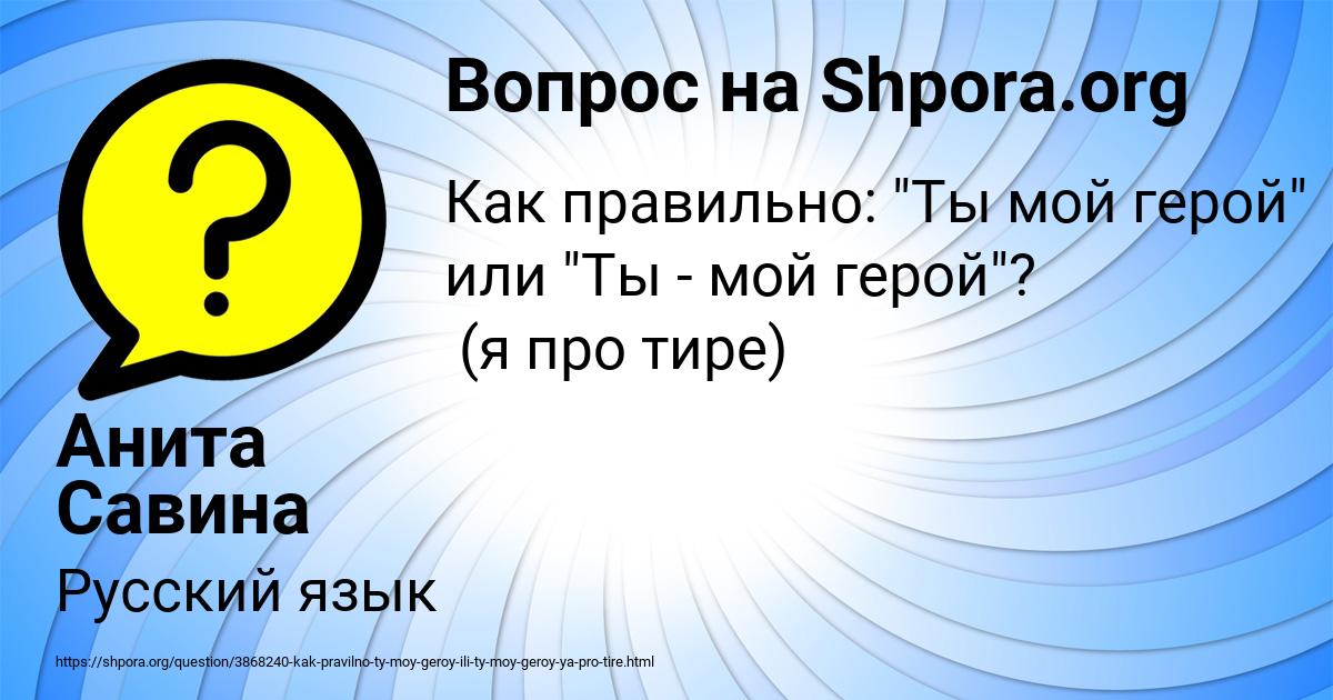 Картинка с текстом вопроса от пользователя Анита Савина