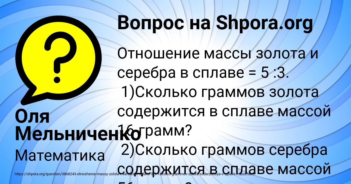 Картинка с текстом вопроса от пользователя Оля Мельниченко