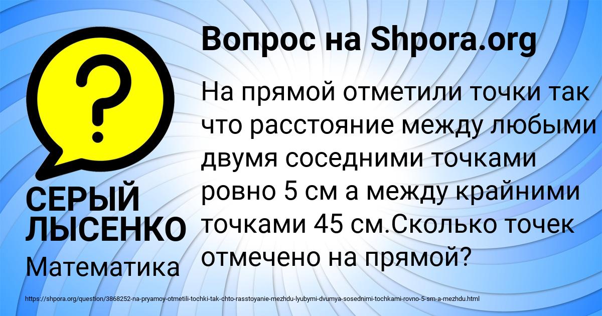 Картинка с текстом вопроса от пользователя СЕРЫЙ ЛЫСЕНКО