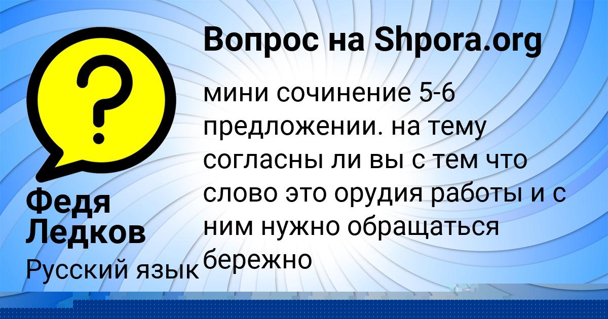 Картинка с текстом вопроса от пользователя Тарас Столяр