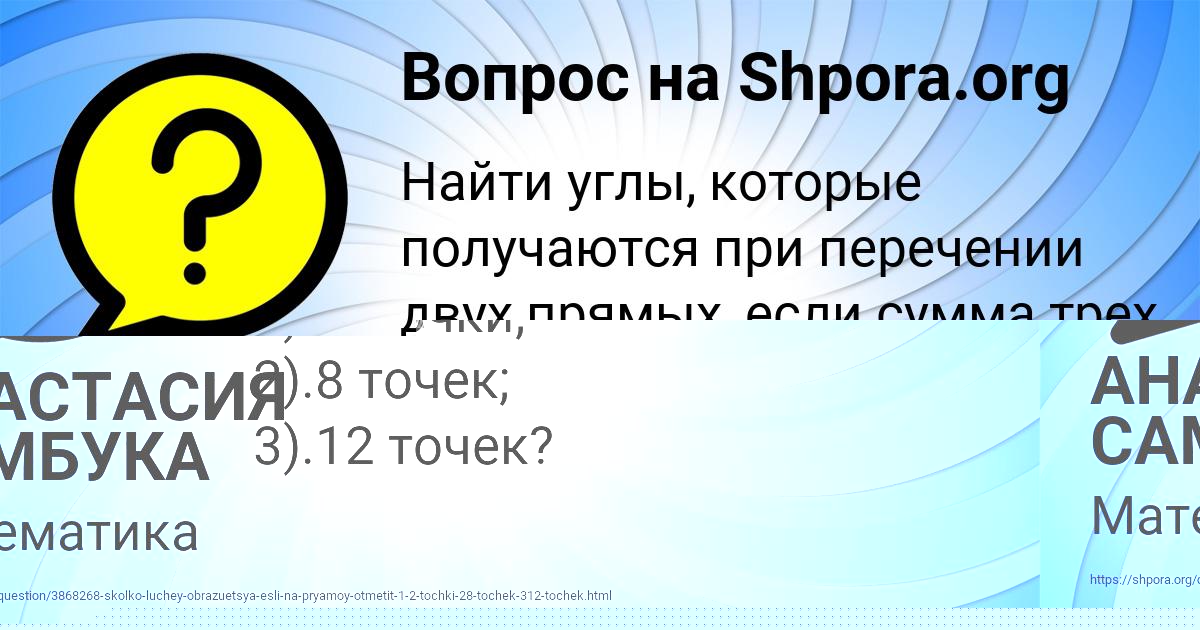 Картинка с текстом вопроса от пользователя АНАСТАСИЯ САМБУКА