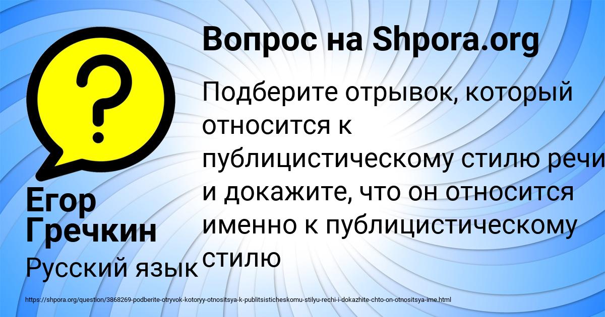 Картинка с текстом вопроса от пользователя Егор Гречкин