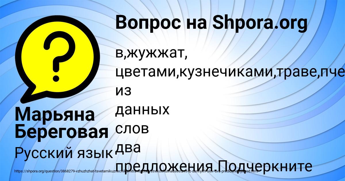 Картинка с текстом вопроса от пользователя Марьяна Береговая