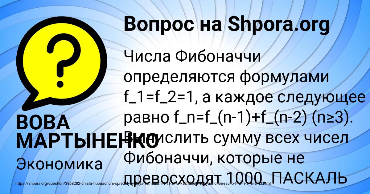 Картинка с текстом вопроса от пользователя ВОВА МАРТЫНЕНКО