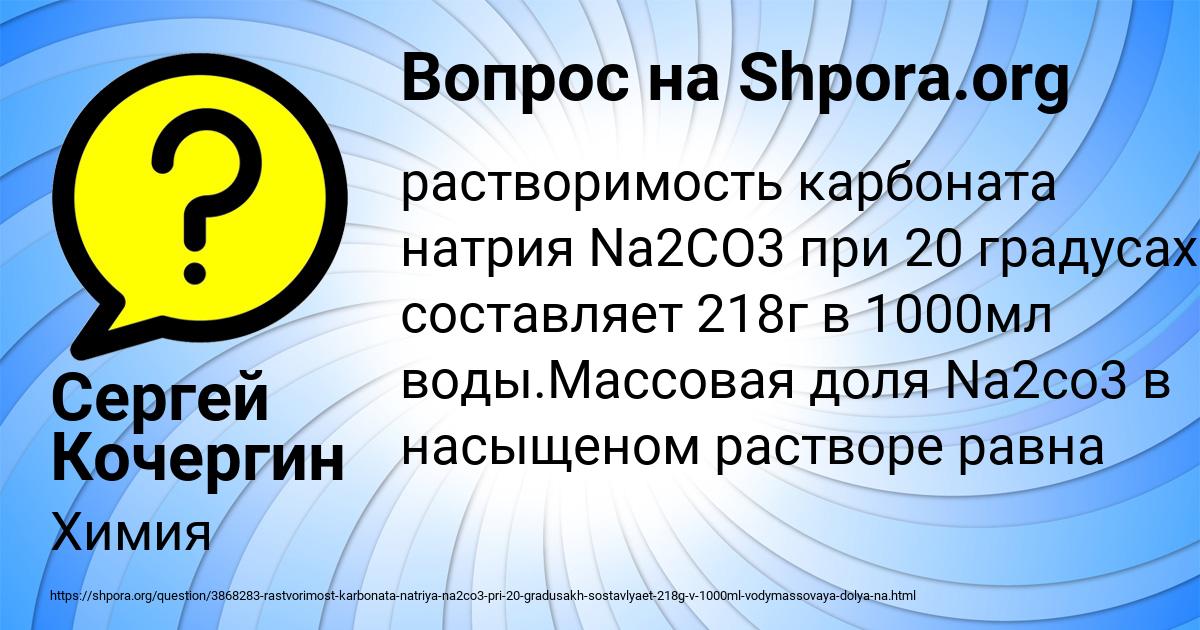 Картинка с текстом вопроса от пользователя Сергей Кочергин