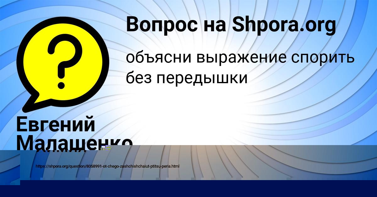 Картинка с текстом вопроса от пользователя АЗАМАТ АВРАМЕНКО