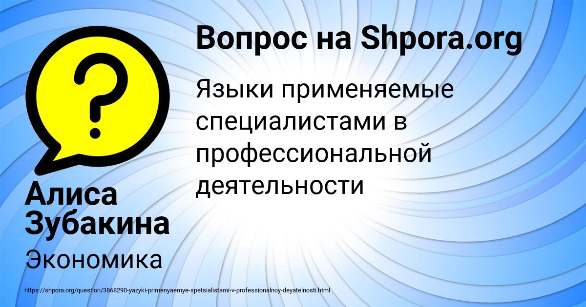 Картинка с текстом вопроса от пользователя Алиса Зубакина