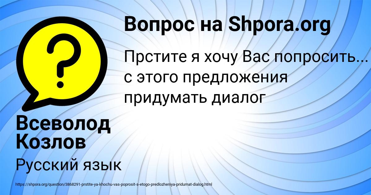 Картинка с текстом вопроса от пользователя Всеволод Козлов