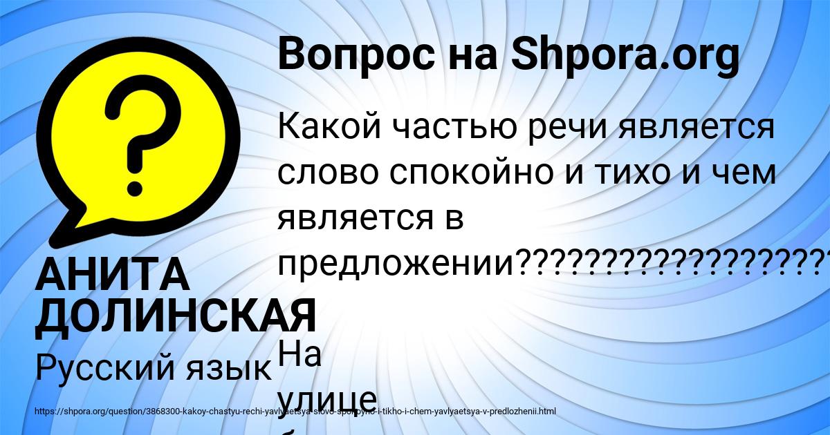 Картинка с текстом вопроса от пользователя АНИТА ДОЛИНСКАЯ