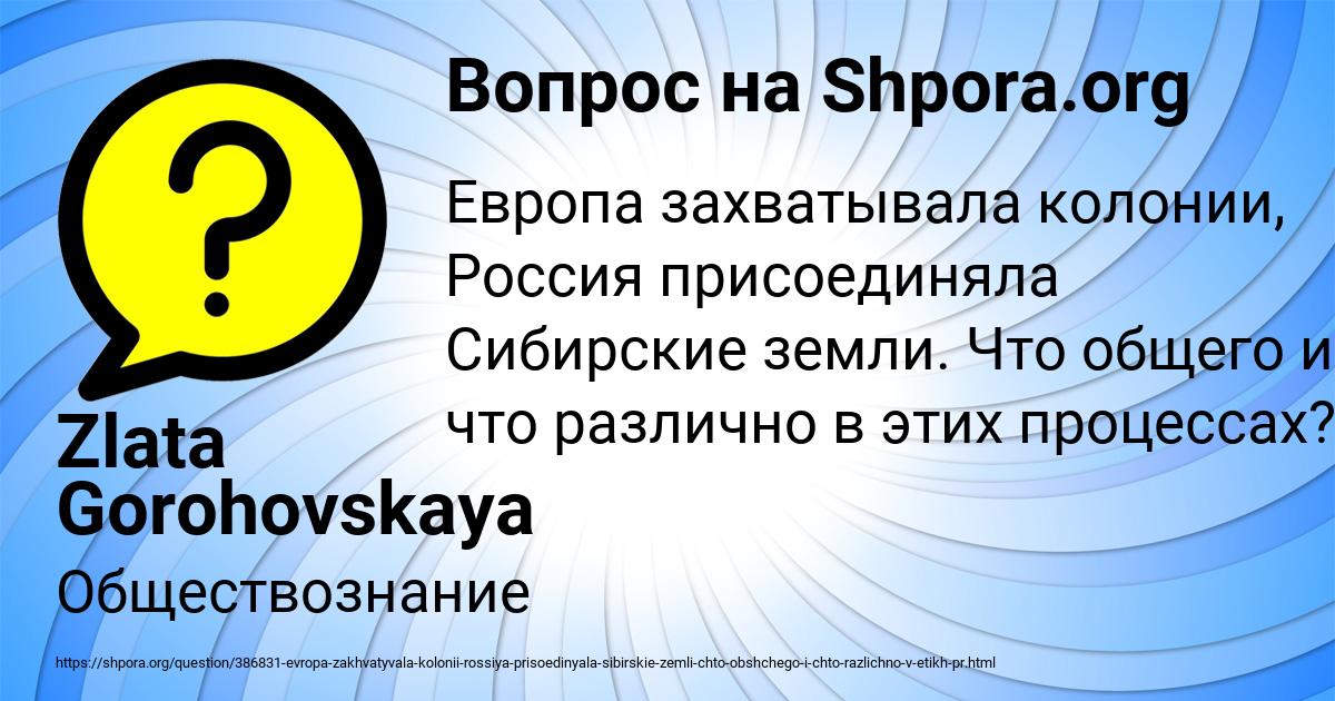 Картинка с текстом вопроса от пользователя Zlata Gorohovskaya