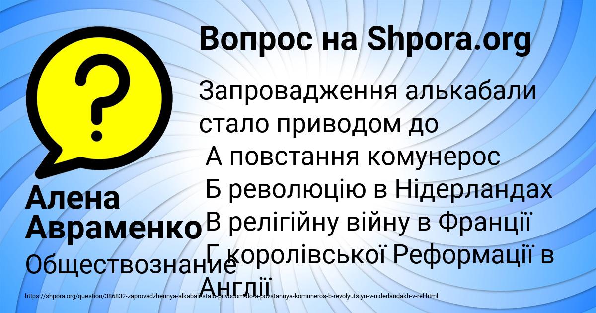 Картинка с текстом вопроса от пользователя Алена Авраменко