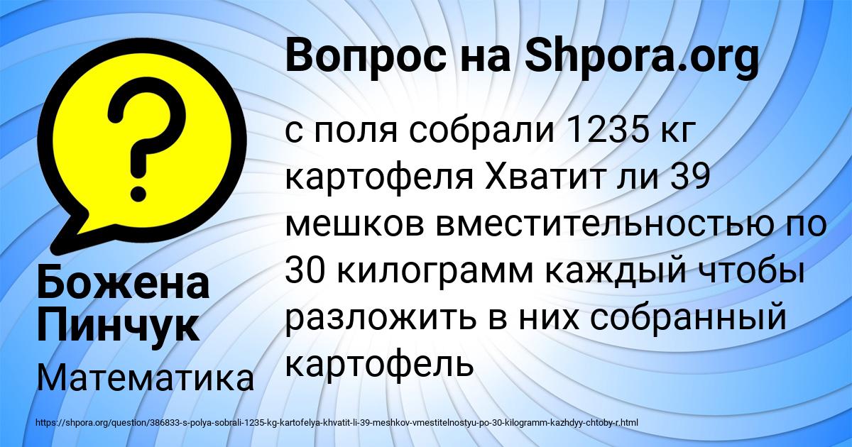 Картинка с текстом вопроса от пользователя Божена Пинчук