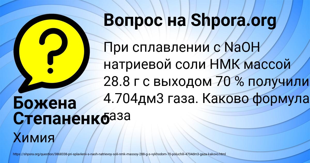 Картинка с текстом вопроса от пользователя Божена Степаненко