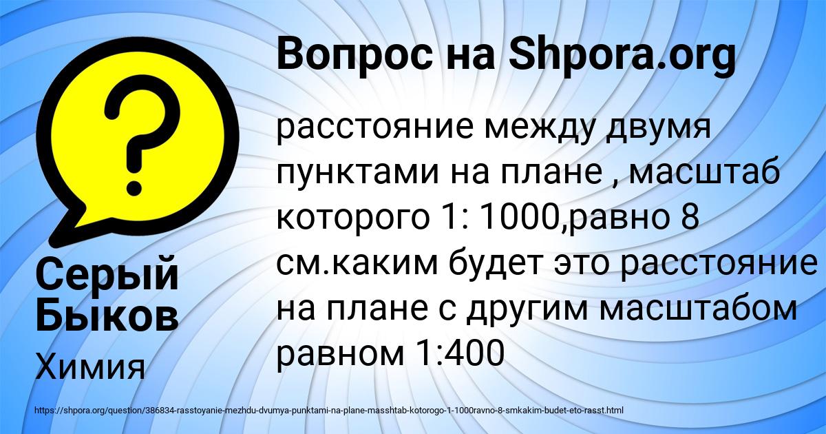 Картинка с текстом вопроса от пользователя Серый Быков