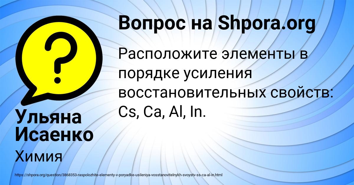 Картинка с текстом вопроса от пользователя Ульяна Исаенко