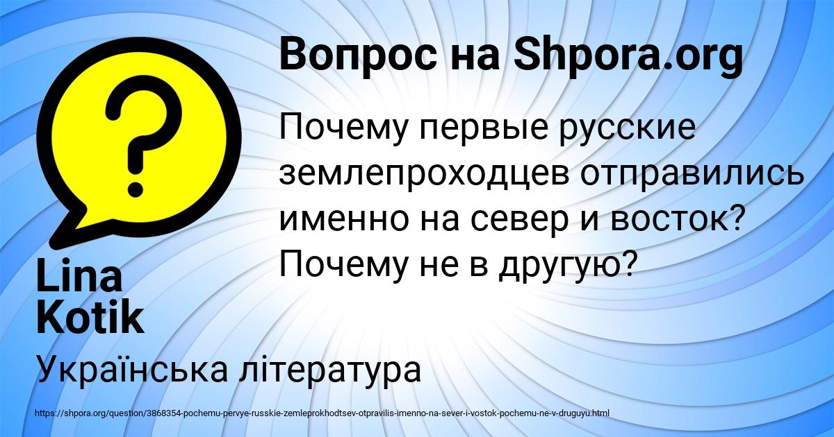 Картинка с текстом вопроса от пользователя Lina Kotik