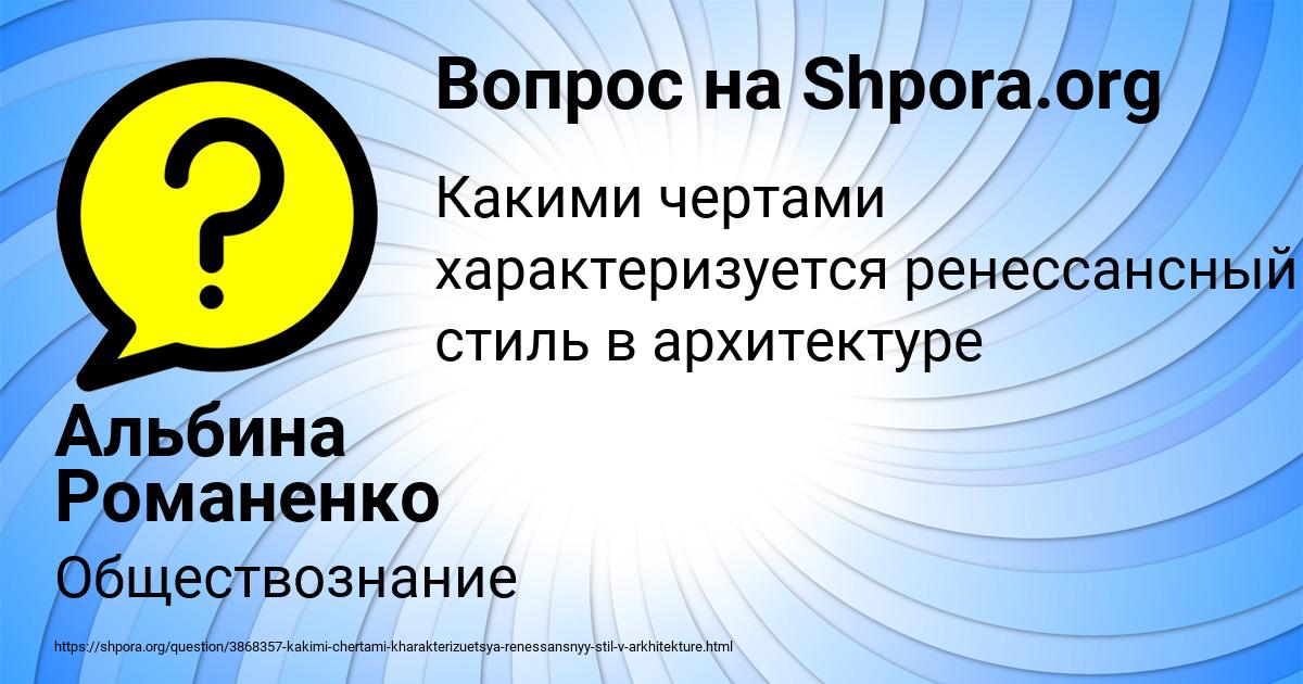 Картинка с текстом вопроса от пользователя Альбина Романенко