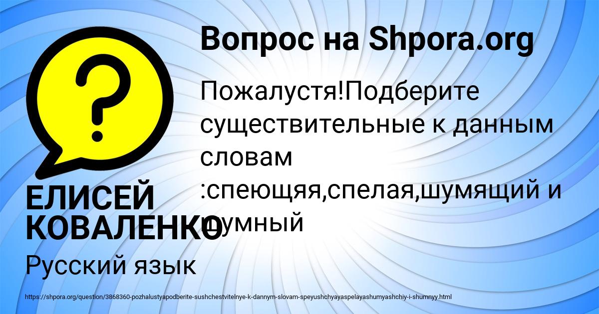 Картинка с текстом вопроса от пользователя ЕЛИСЕЙ КОВАЛЕНКО