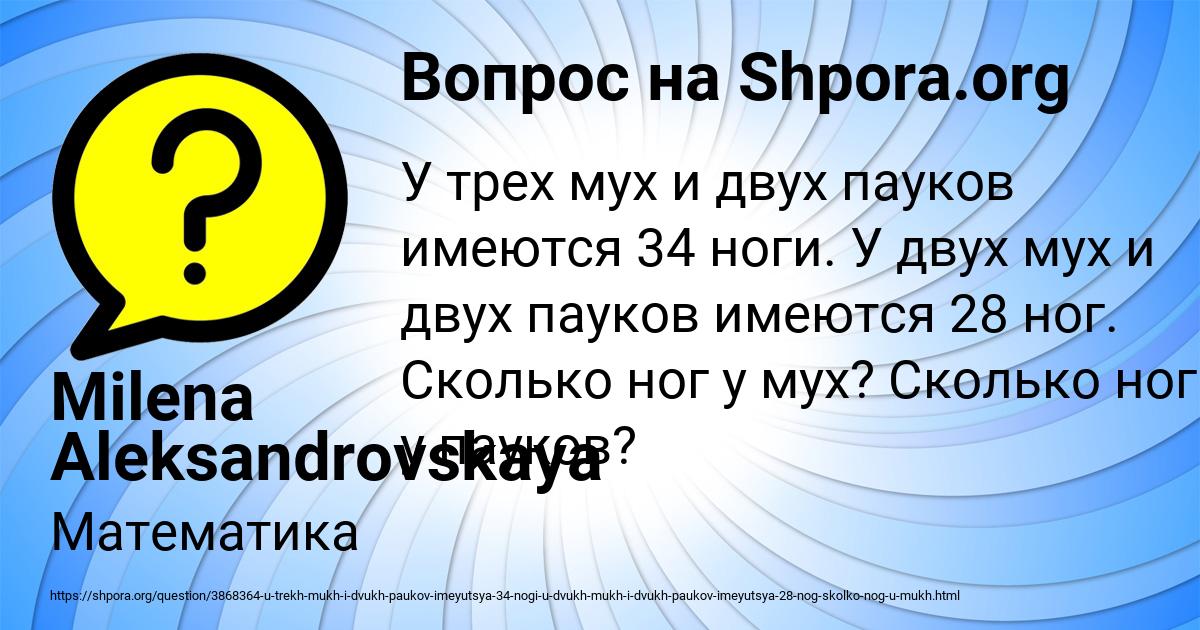 Картинка с текстом вопроса от пользователя Milena Aleksandrovskaya