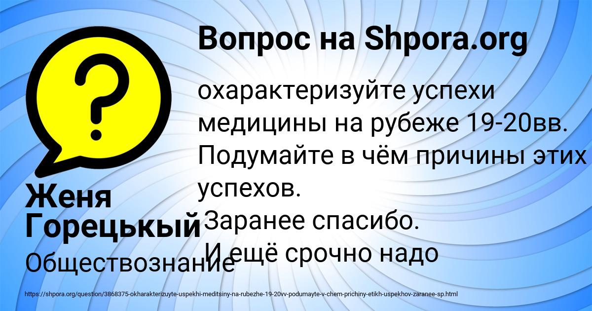Картинка с текстом вопроса от пользователя Женя Горецькый