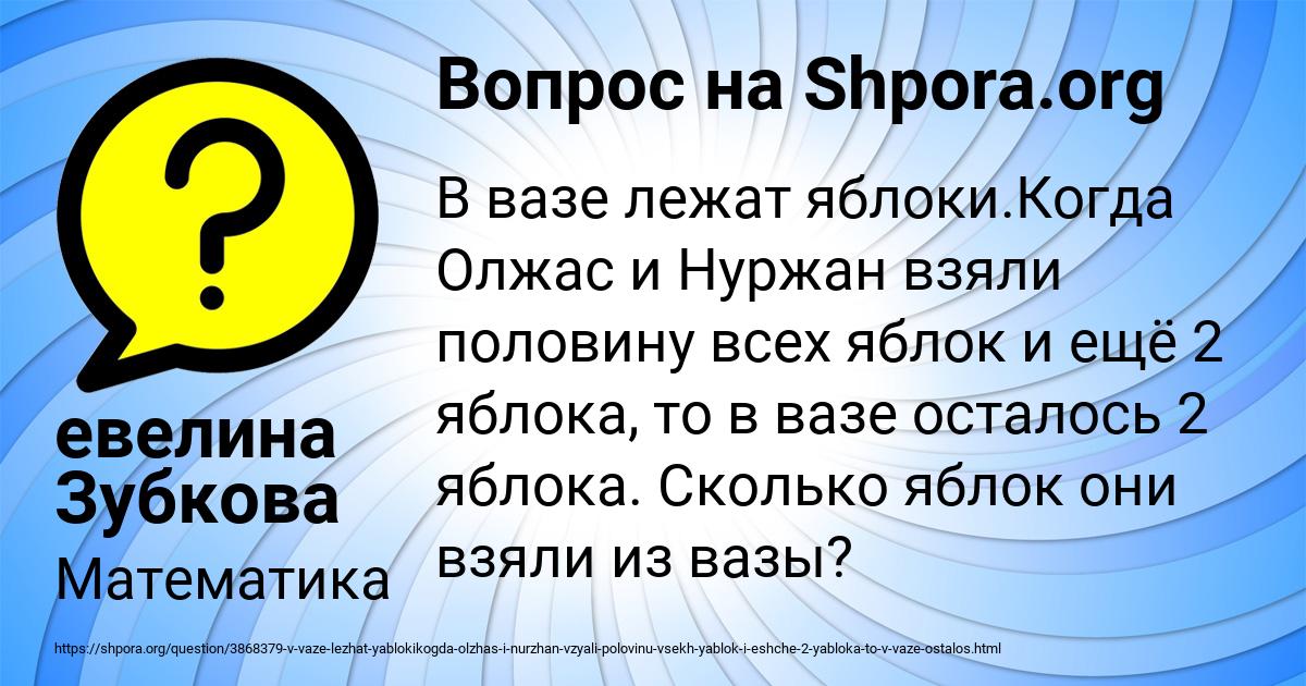 Картинка с текстом вопроса от пользователя евелина Зубкова