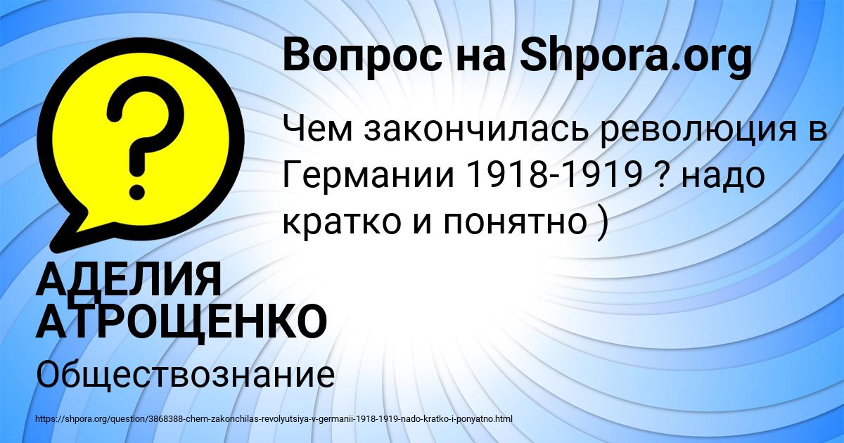 Картинка с текстом вопроса от пользователя АДЕЛИЯ АТРОЩЕНКО