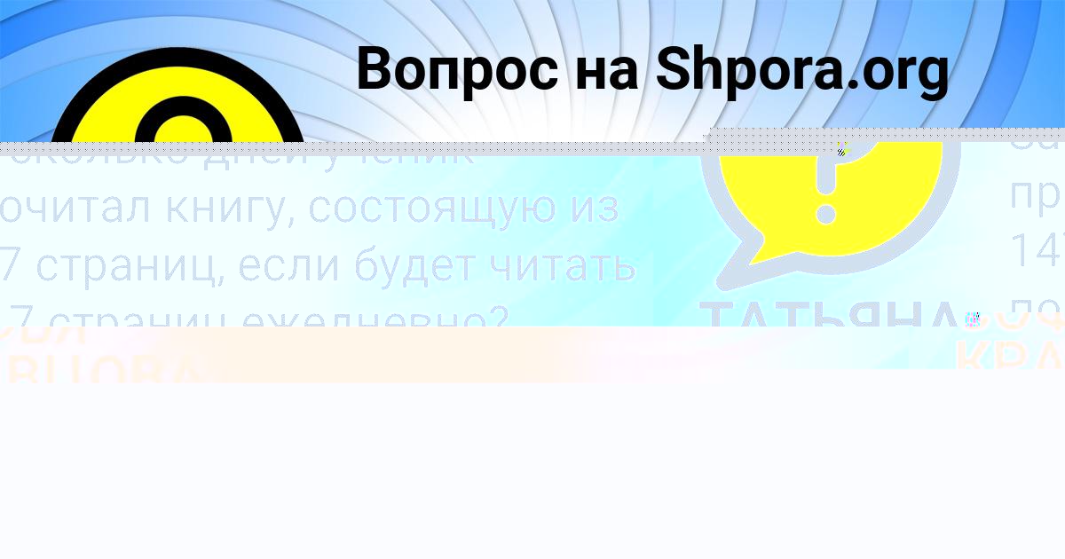 Картинка с текстом вопроса от пользователя ТАТЬЯНА НИКИТЕНКО