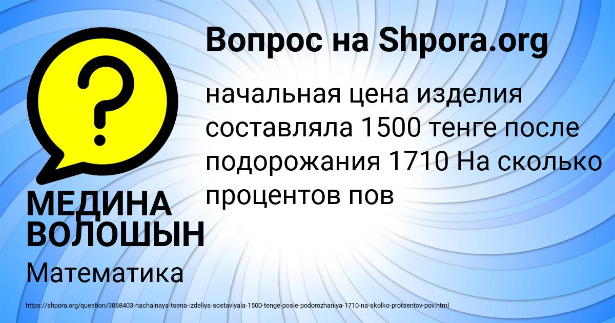 Картинка с текстом вопроса от пользователя МЕДИНА ВОЛОШЫН