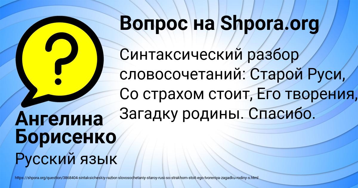 Картинка с текстом вопроса от пользователя Ангелина Борисенко