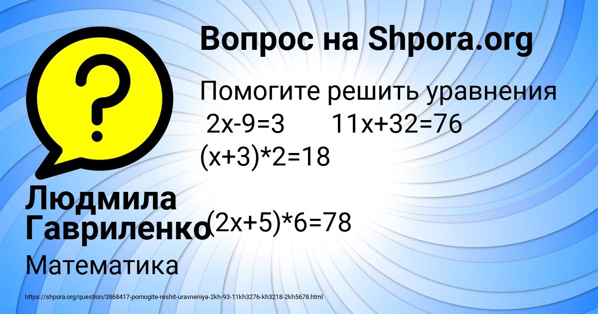 Картинка с текстом вопроса от пользователя Людмила Гавриленко