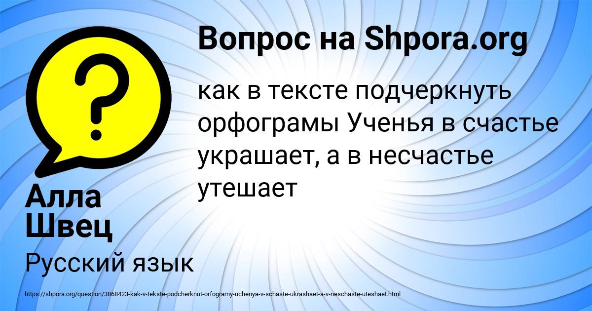 Картинка с текстом вопроса от пользователя Алла Швец