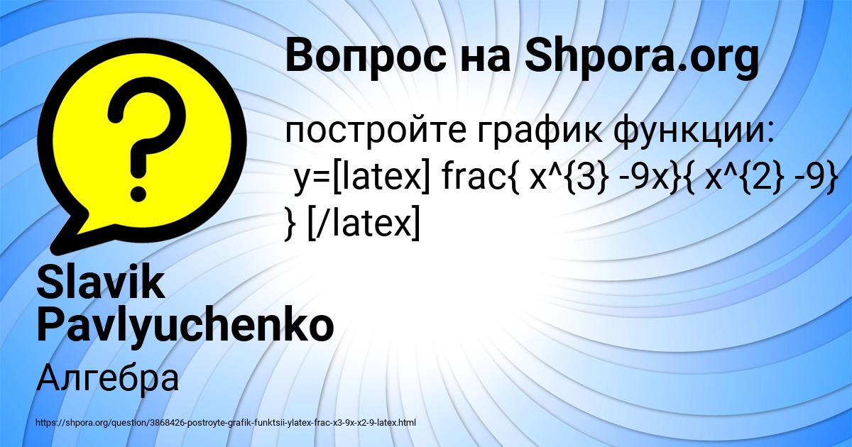 Картинка с текстом вопроса от пользователя Slavik Pavlyuchenko